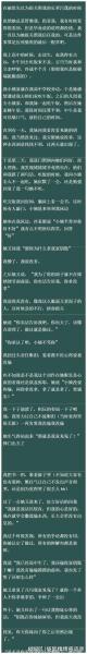 文字玩出花虚伪的她怎么过