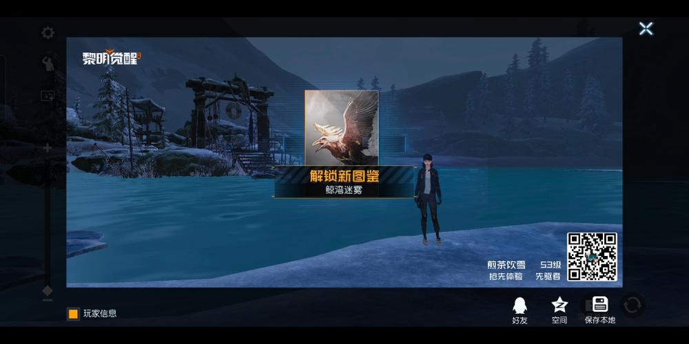 黎明觉醒成就点有什么用