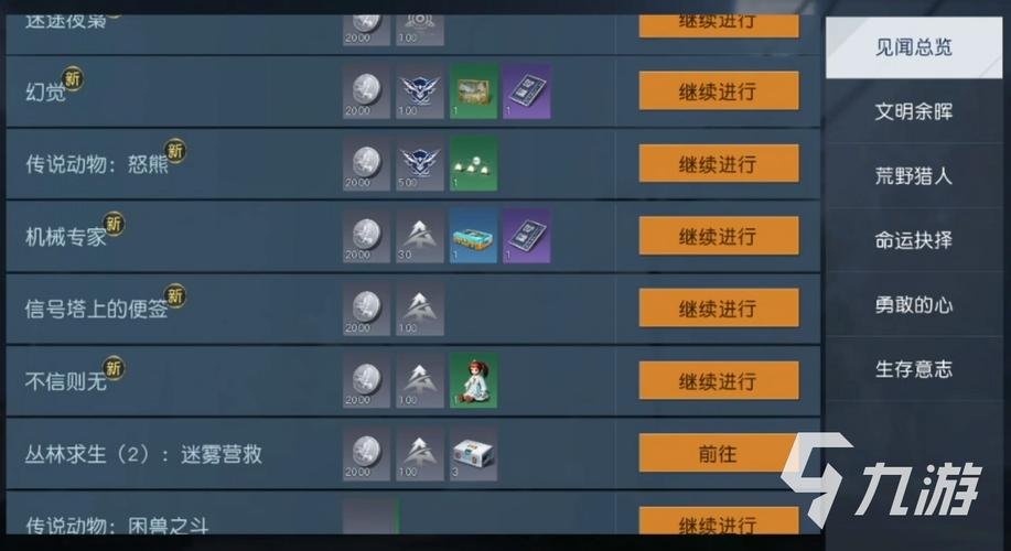 黎明觉醒突然袭击怎么做