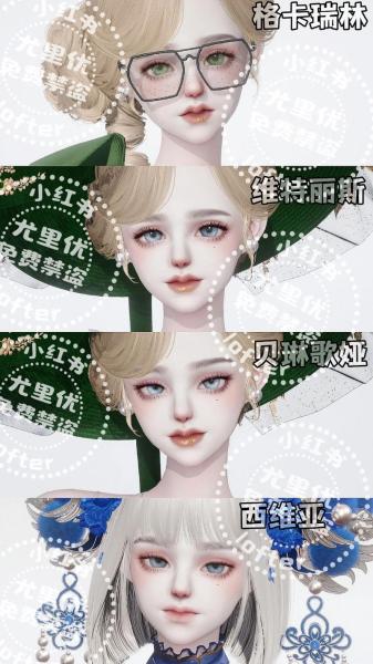 以闪亮之名捏脸数据怎么导入