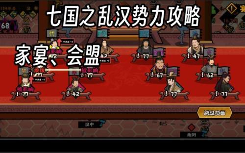 无悔华夏七国之乱怎么全事件
