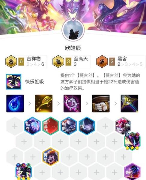 金铲铲之战吉祥至高天薇古丝怎么玩