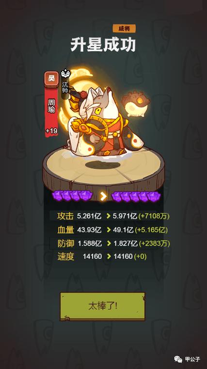 咸鱼之王雨神周瑜怎么过