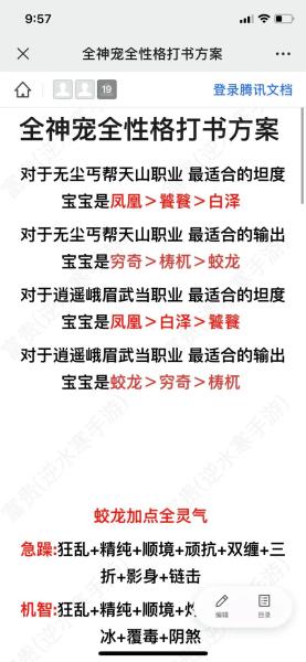 天龙八部2飞龙战天怎么升级快