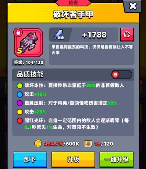 弹壳特攻队装备怎么解锁