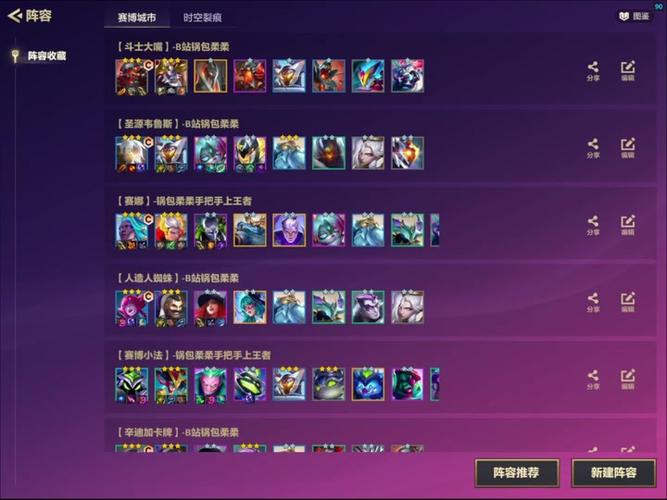 金铲铲之战S8.5AI转薇恩怎么玩