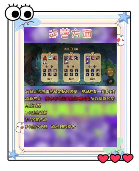 金铲铲之战无双百战怎么玩