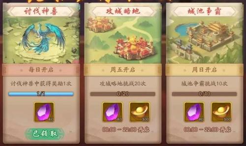 少年三国志军团勋章有什么用