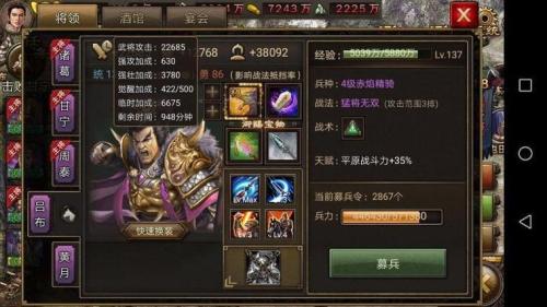 攻城掠地六个技能是什么