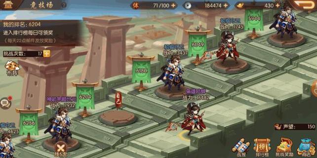 少年三国志2怎么过80关