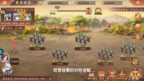 少年三国志2入主翼州怎么过