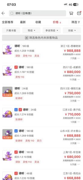 梦幻西游如何让钱增值