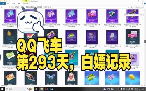 qq飞车老s车怎么白嫖