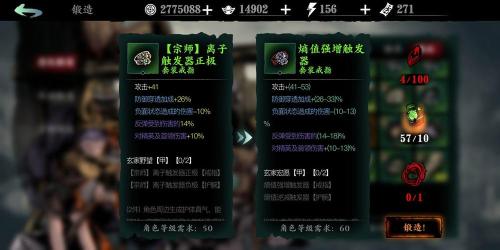 影之刃3奥义值怎么积累