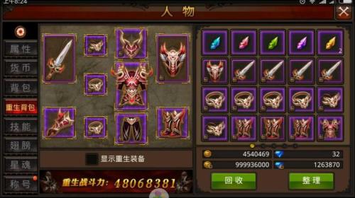 全民奇迹魂石的7条属性如何搭配