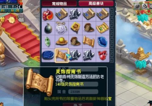 梦幻西游五开选什么法宝