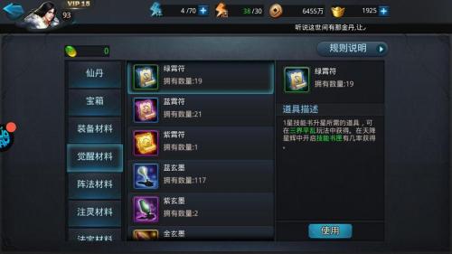 乱斗西游二夜叉技能如何释放