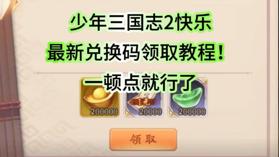 少年三国志2英雄怎么升级