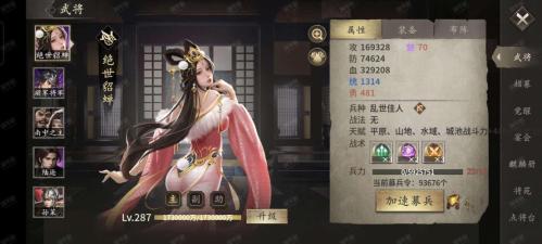攻城掠地鲮鲤套装怎么合成
