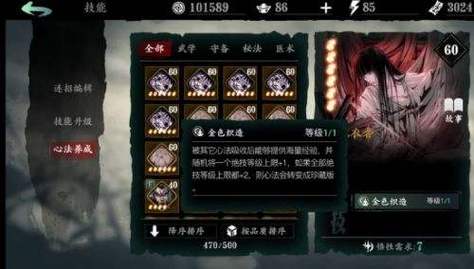 影之刃3暗梦羽衣怎么快速获得