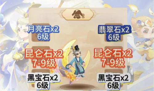 梦幻西游怎么上宝石