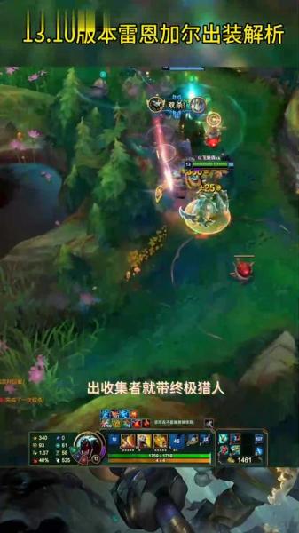 英雄联盟手游暴击狮子狗推荐什么天赋出装