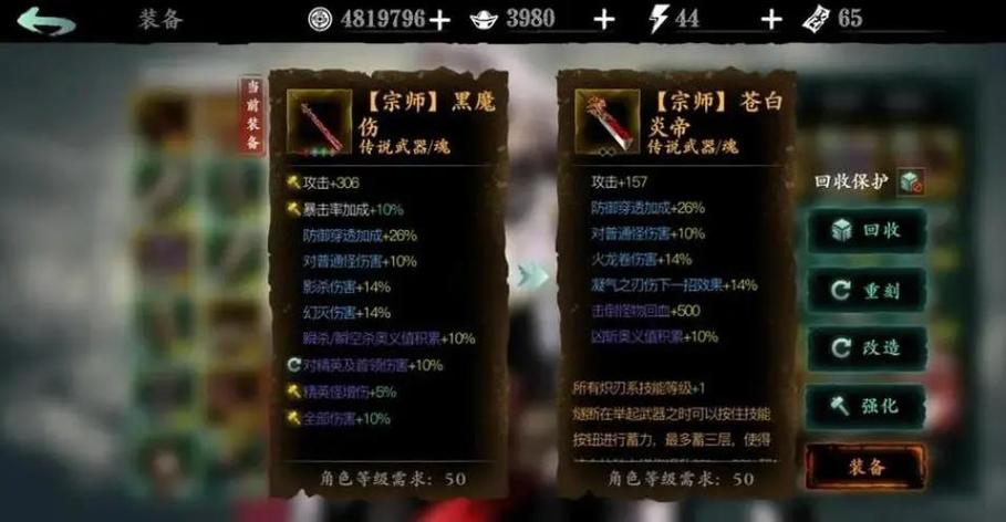 影之刃2怎么快速升战力