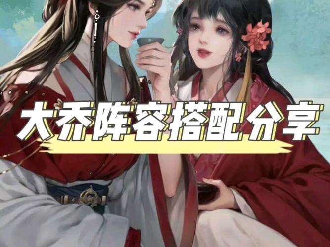 率土之滨大乔带什么宝物
