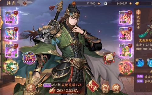 少年三国志275关怎么过