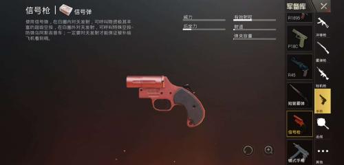 绝地求生决战圈什么枪最好