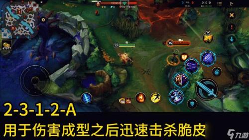 英雄联盟手游劫怎么连招