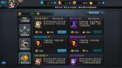 乱斗西游2如何提升战力