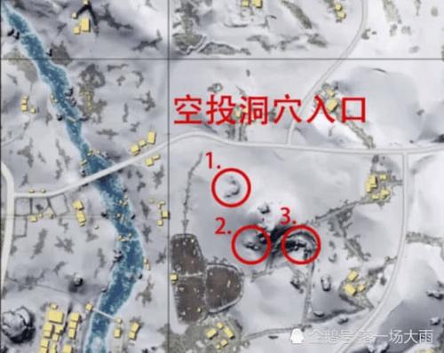 绝地求生雪地哪里有防空洞的位置