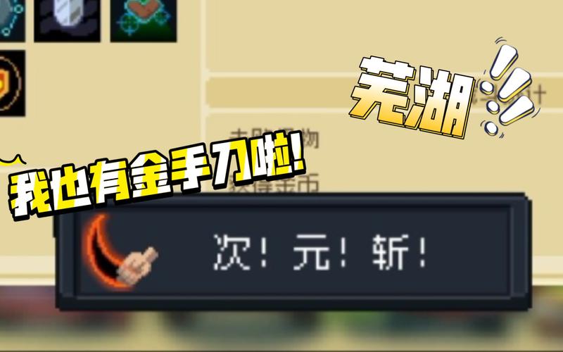 元气骑士金色手刀要如何获取