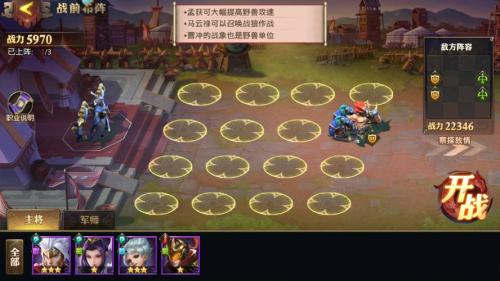 少年三国志零开场抽到什么好