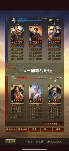 三国志战略版低级武将有什么用