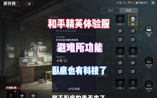 和平精英有哪些隐藏技巧