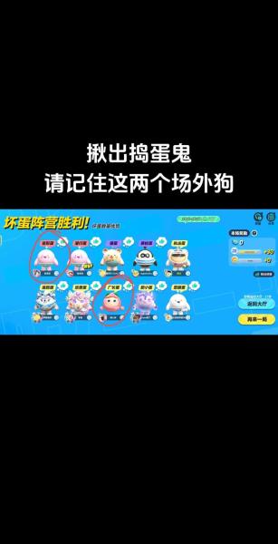 蛋仔派对怎么组队玩揪出捣蛋鬼