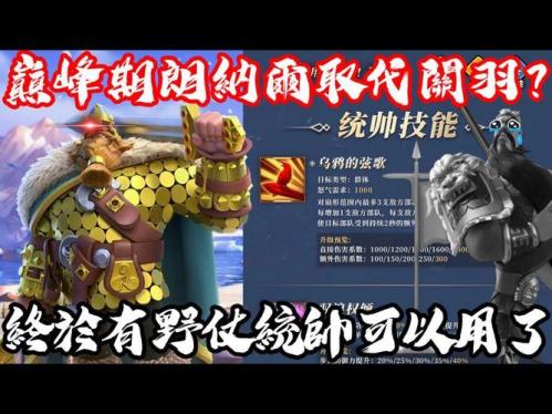 万国觉醒什么克制关羽