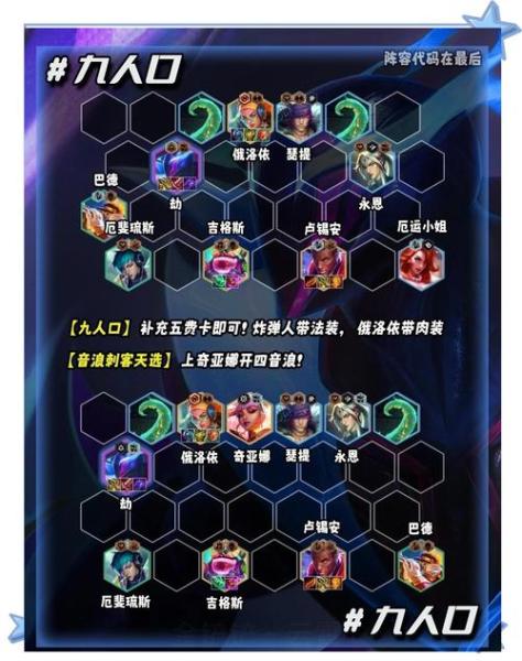 英雄联盟手游中劫怎么出装备