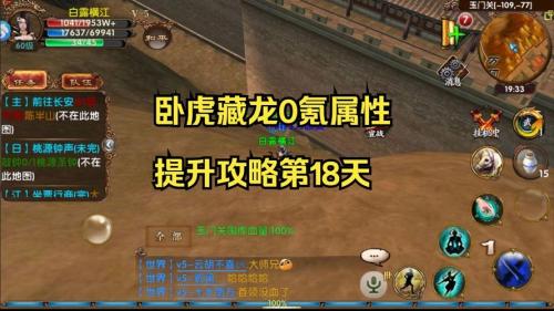 卧虎藏龙怎么吞噬装备