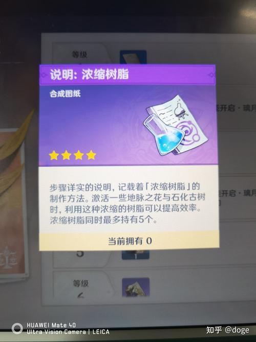 原神浓缩树脂有什么用