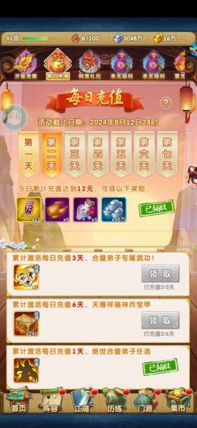 大掌门2装备刻铭是什么