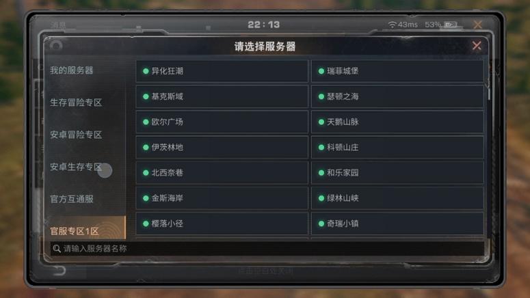 明日之后第一章怎么过