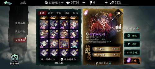 影之刃3任务怎么选择