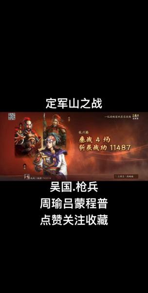 三国志战略版周瑜弓怎么打桃园盾