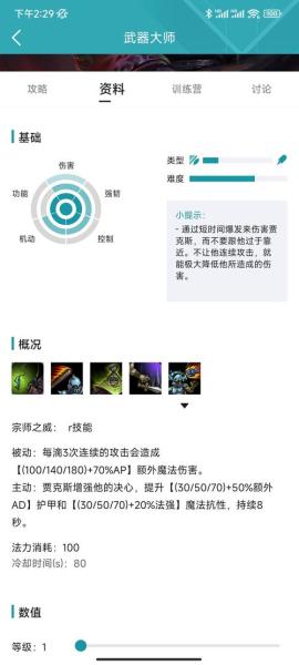 英雄联盟手游贾克斯上单对线技巧