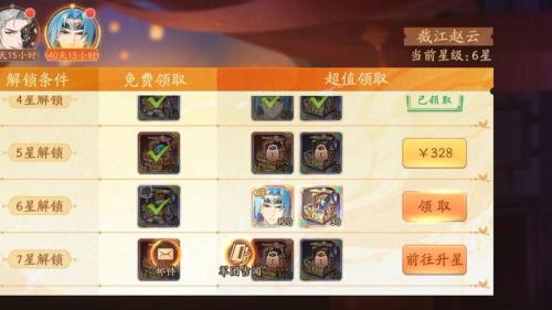 少年三国志2怎么赚元宝