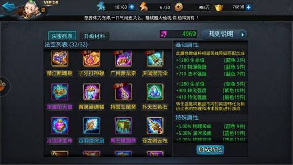 乱斗西游怎么快速获得英魂
