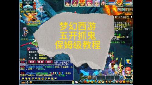 梦幻西游怎么把鬼捉住